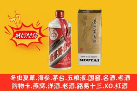 肇庆回收80年代茅台酒