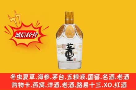 肇庆求购回收老董酒